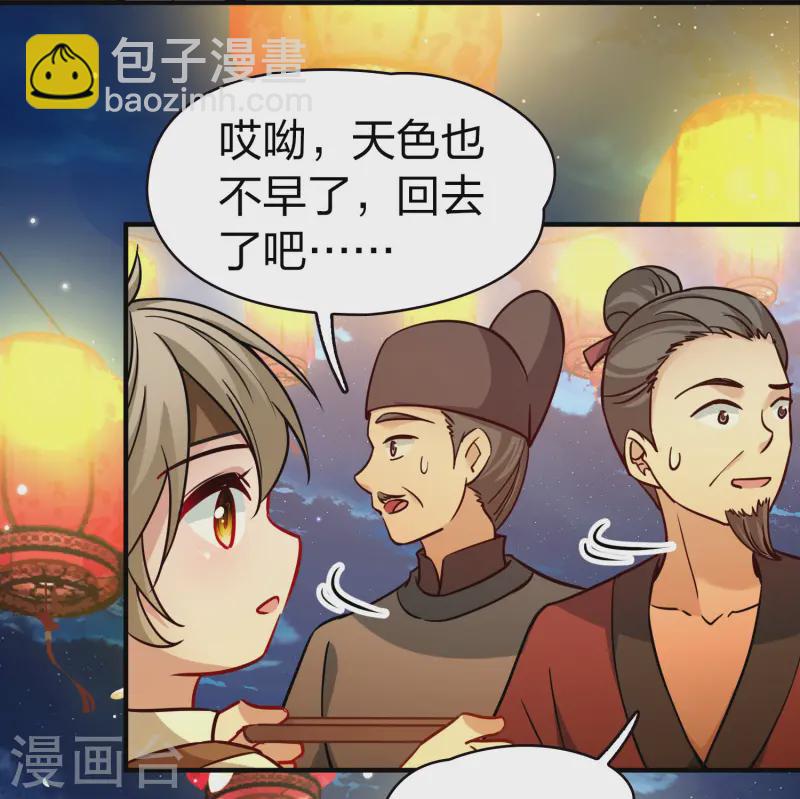 第2季第215话 来自拂菻国的善眩人22
