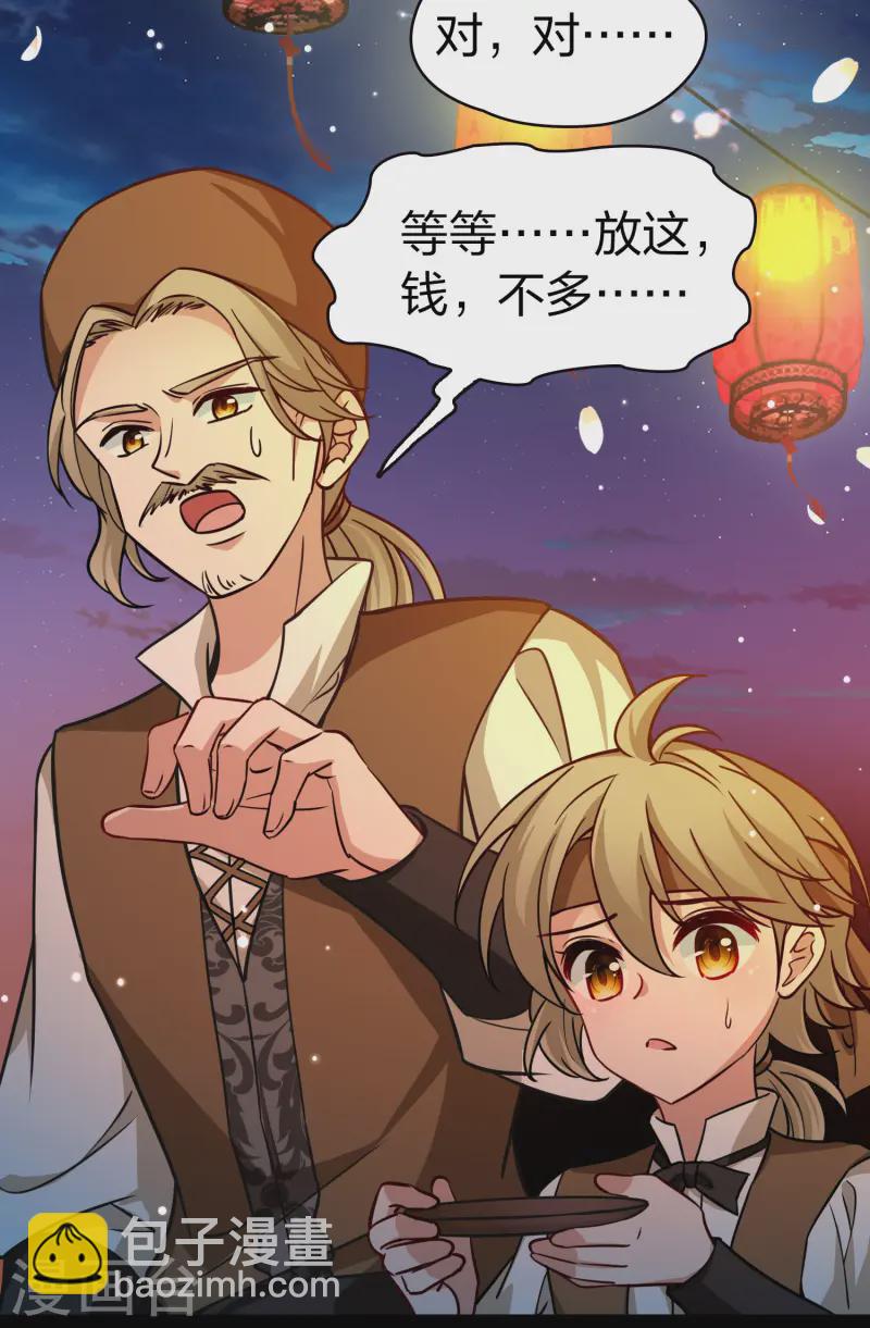 第2季第215话 来自拂菻国的善眩人23
