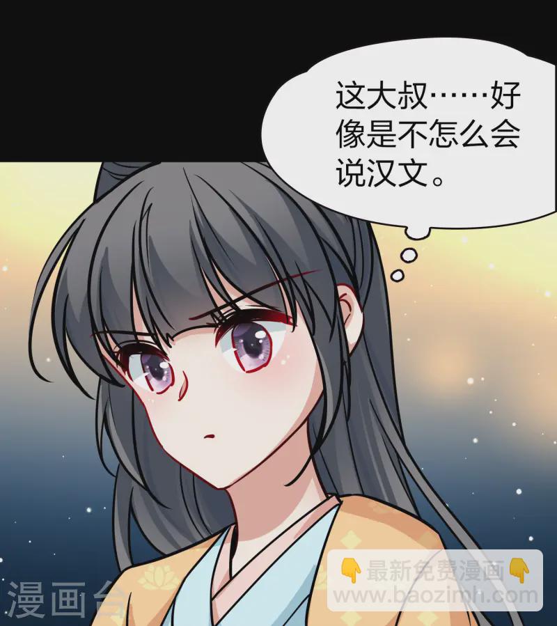 第2季第215话 来自拂菻国的善眩人24
