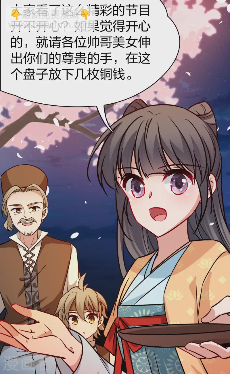 第2季第215话 来自拂菻国的善眩人26