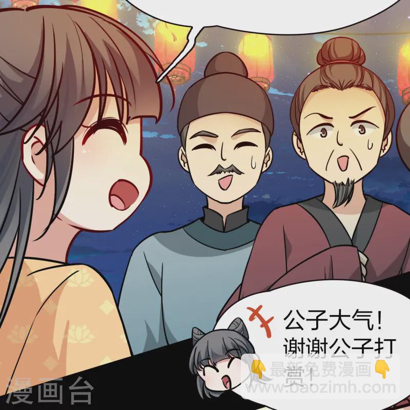 第2季第215话 来自拂菻国的善眩人28