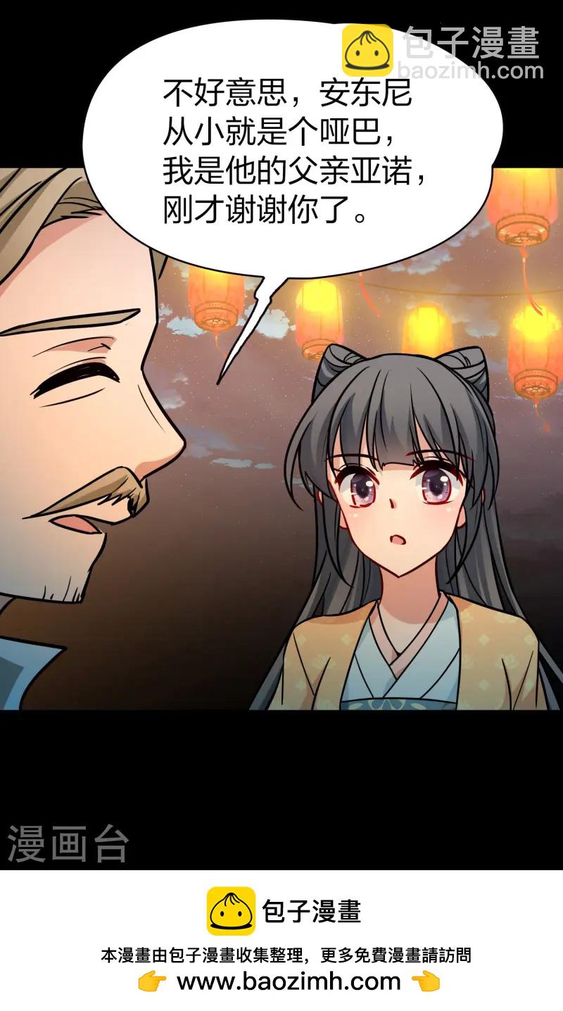 第2季第215话 来自拂菻国的善眩人37