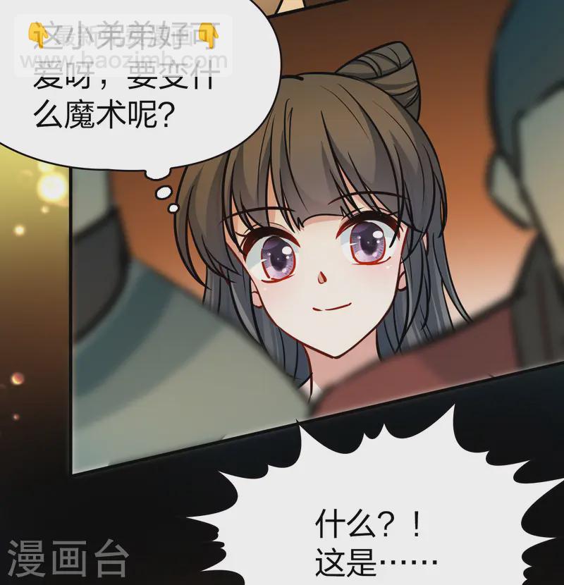 第2季第215话 来自拂菻国的善眩人7