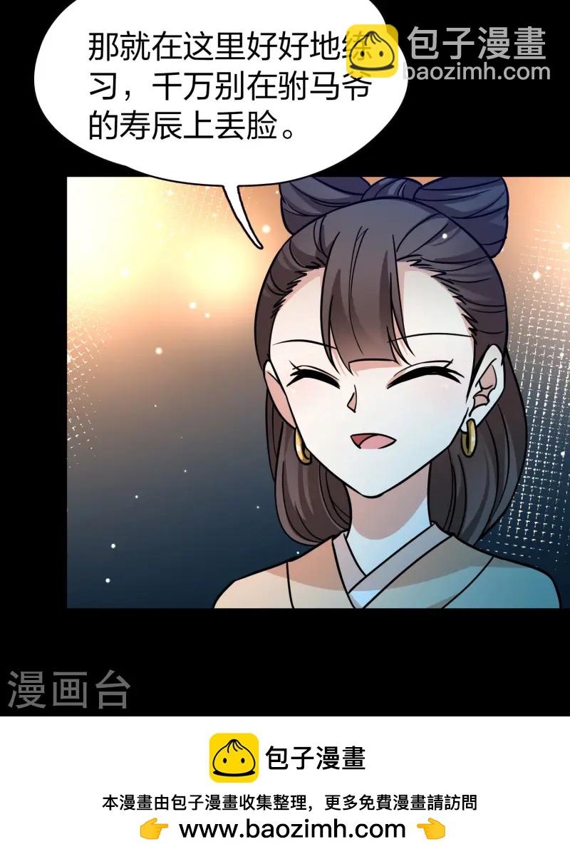 第2季第217话 合作236