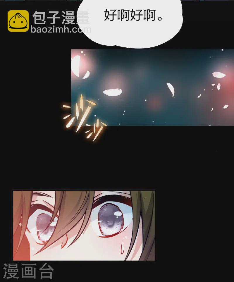 第2季第218话 木兰树下110