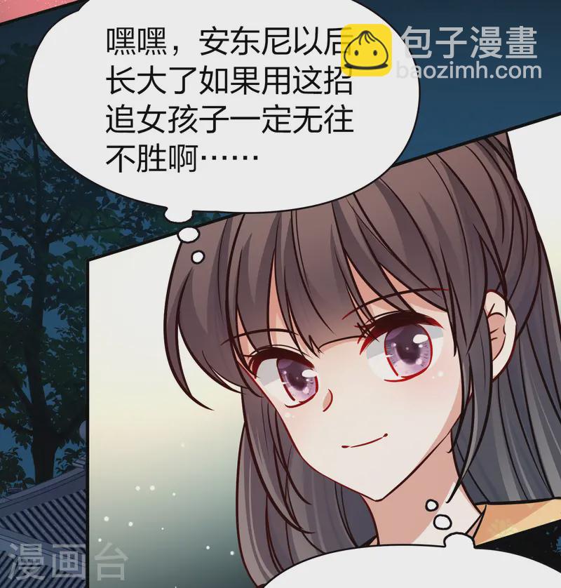 第2季第218话 木兰树下113