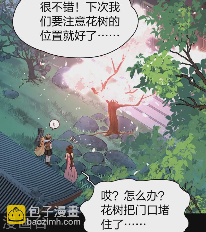 第2季第218话 木兰树下115