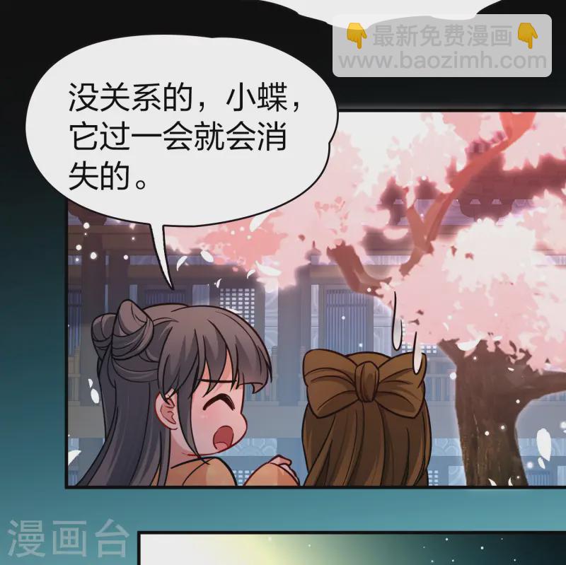 第2季第218话 木兰树下116