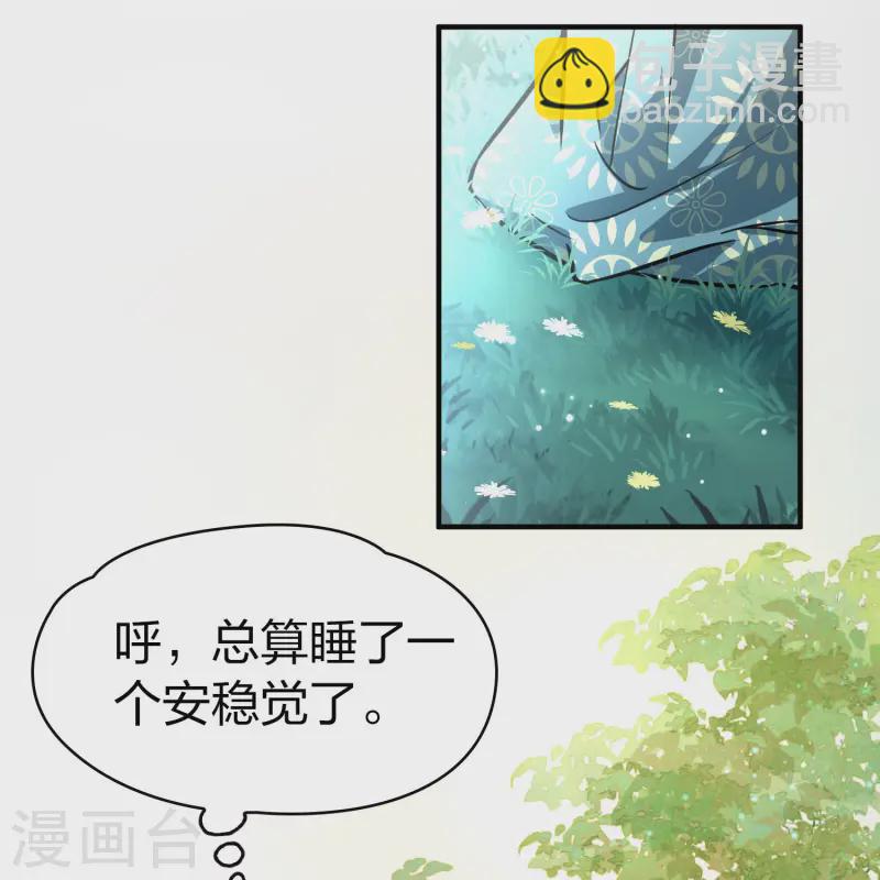 第2季第218话 木兰树下119