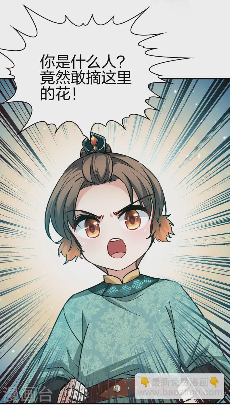 第2季第218话 木兰树下128