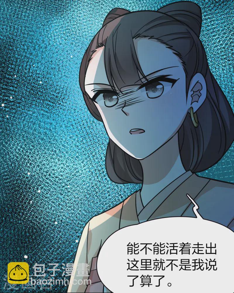 第2季第218话 木兰树下13