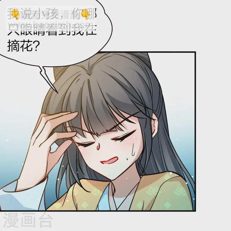 第2季第218话 木兰树下130