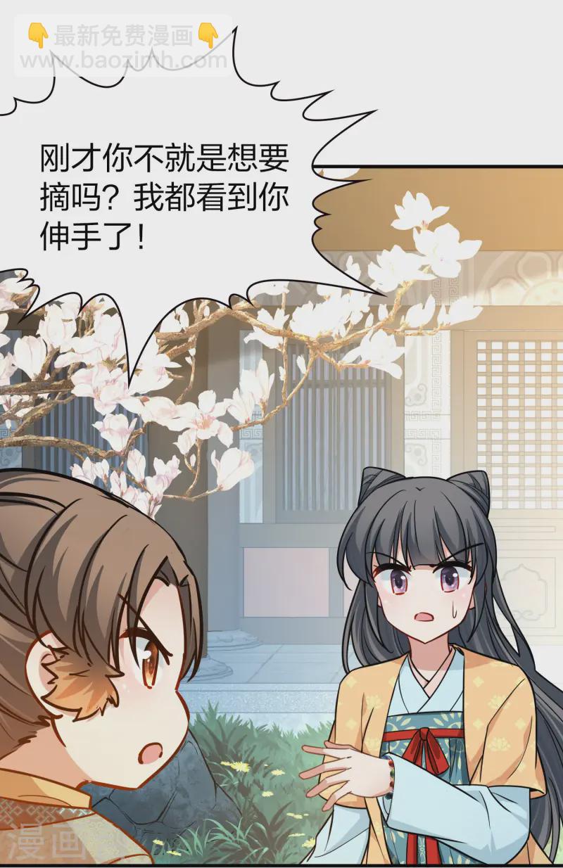 第2季第218话 木兰树下131