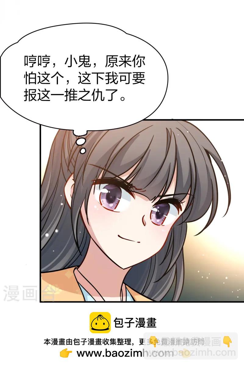 第2季第218话 木兰树下136