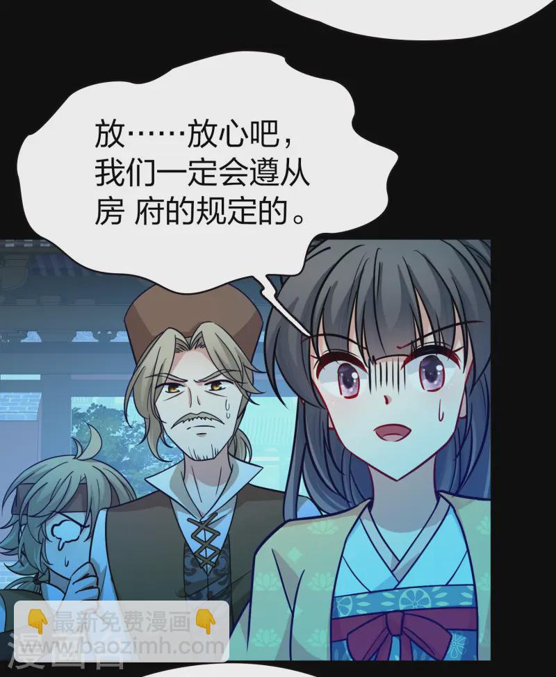 第2季第218话 木兰树下14