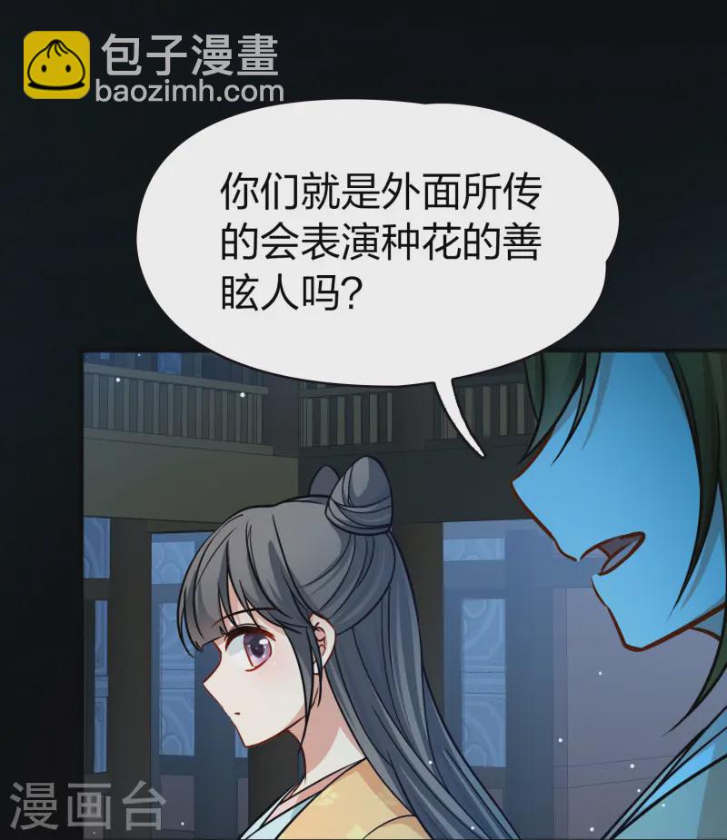 第2季第218话 木兰树下17