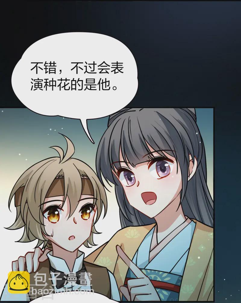 第2季第218话 木兰树下18