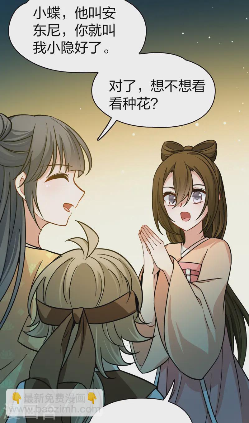 第2季第218话 木兰树下19