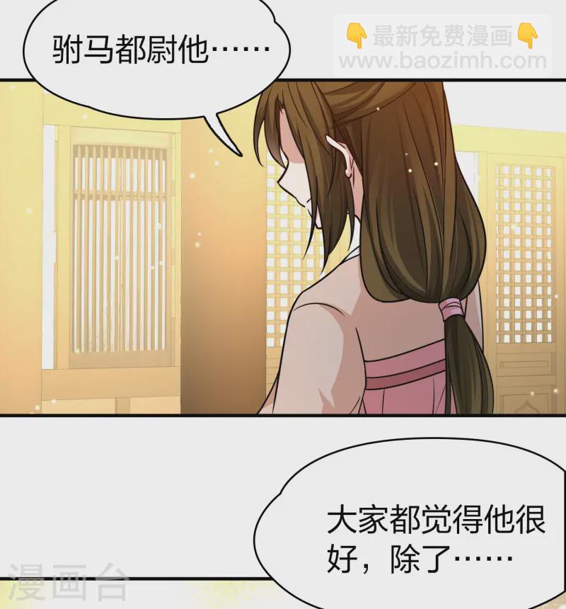 第2季第220话 驸马的生辰112