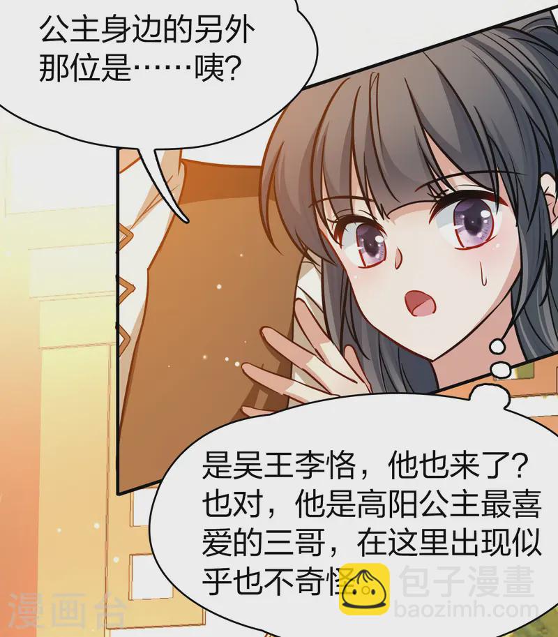 第2季第220话 驸马的生辰124