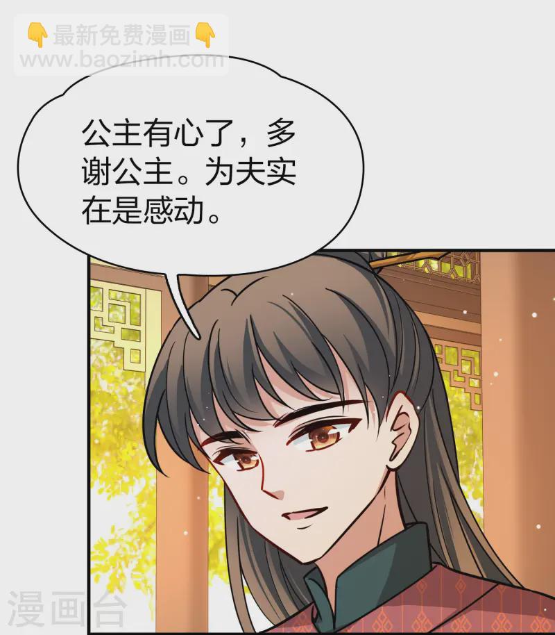 第2季第220话 驸马的生辰132