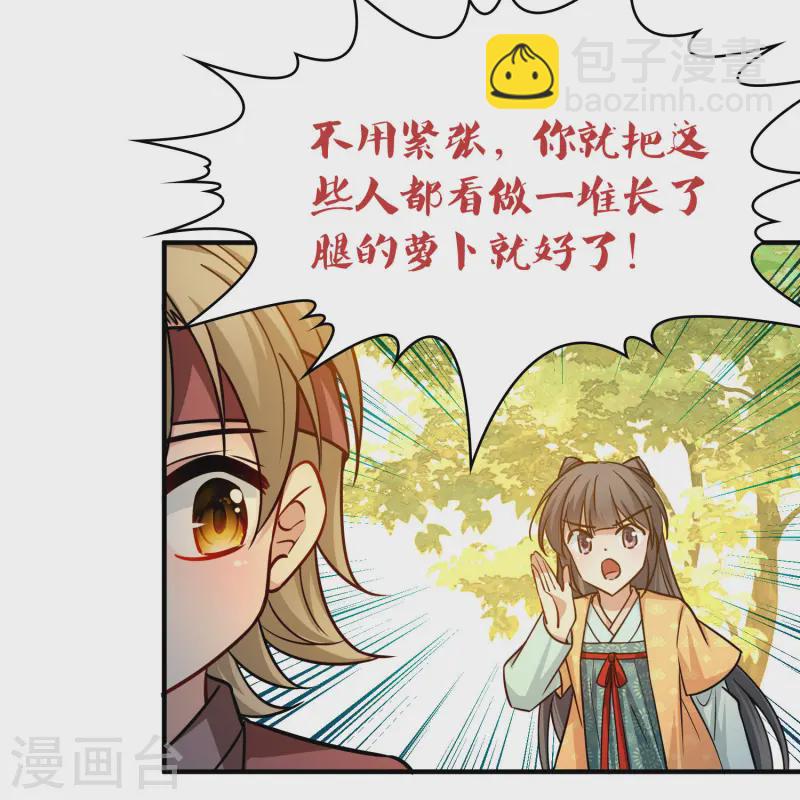 第2季第220话 驸马的生辰137