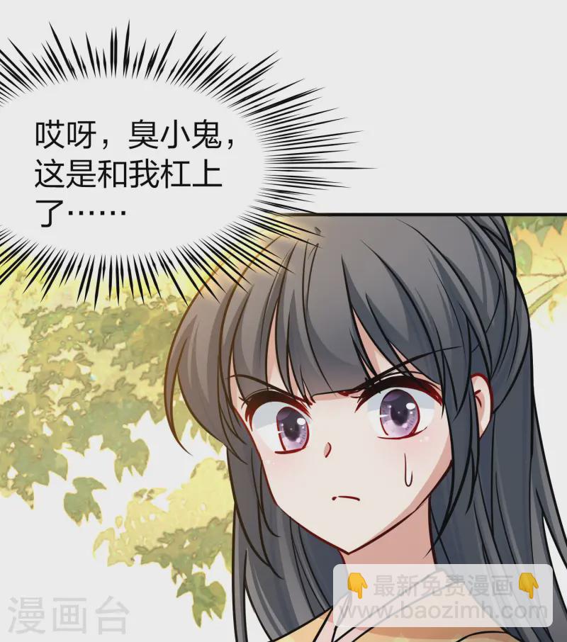 第2季第221话 驸马的生辰219