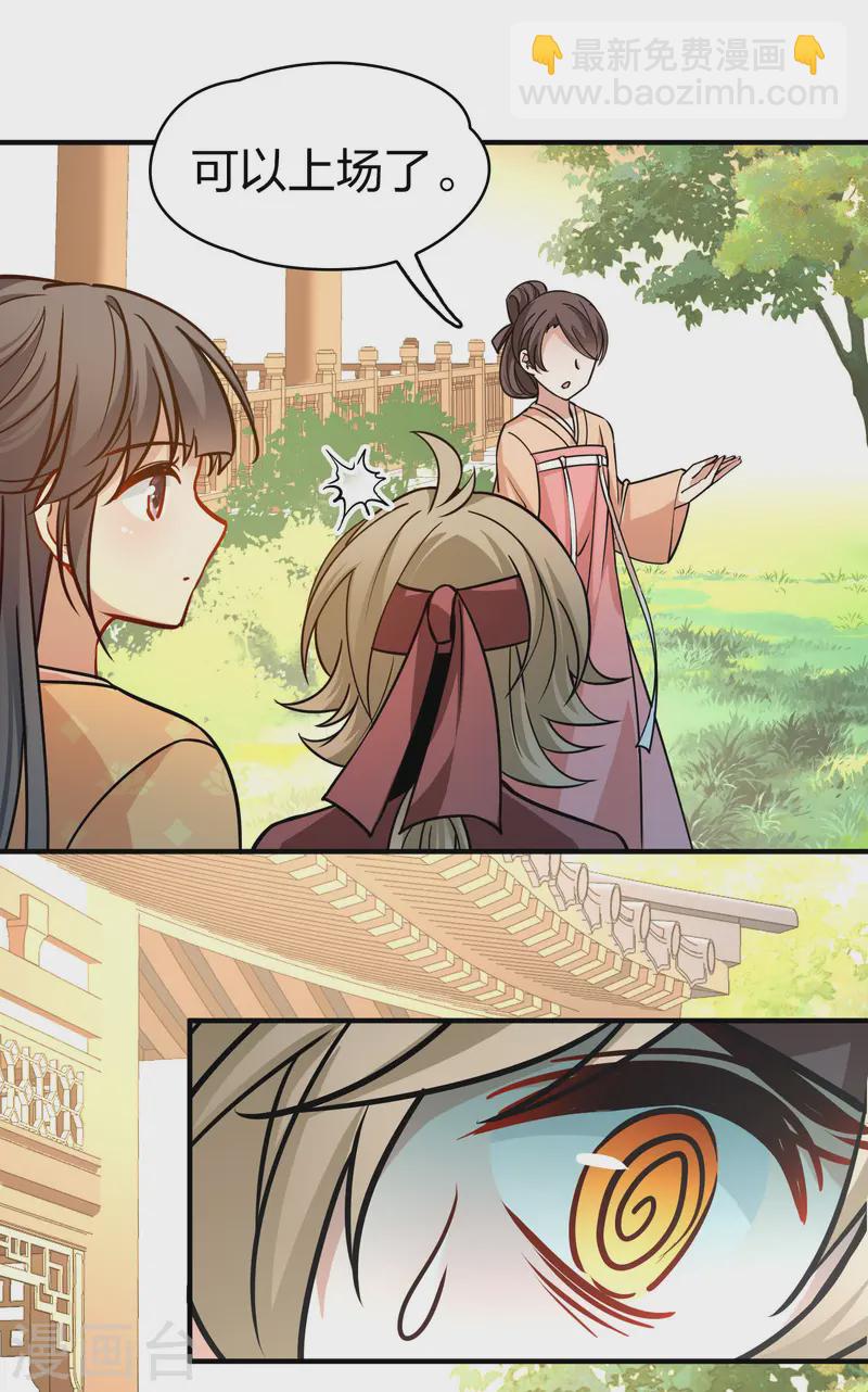 第2季第221话 驸马的生辰22