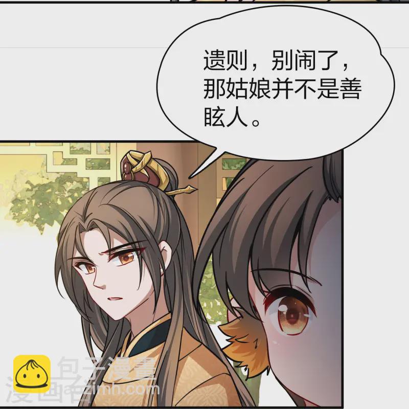 第2季第221话 驸马的生辰220