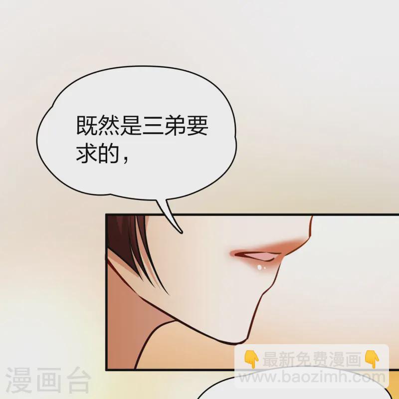 第2季第221话 驸马的生辰221