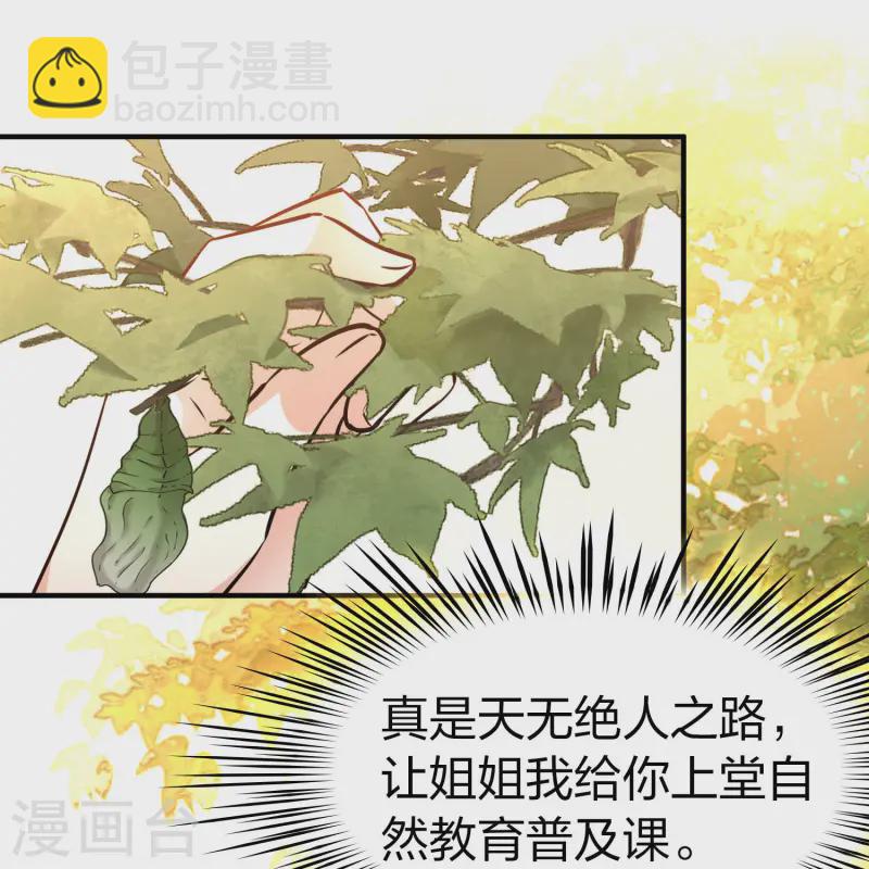 第2季第221话 驸马的生辰227