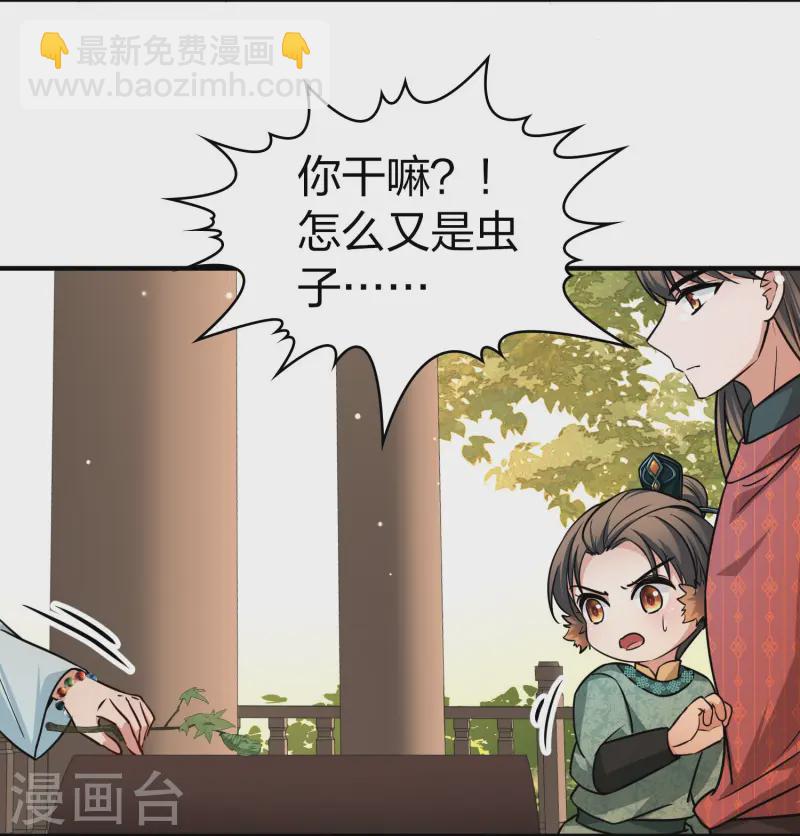 第2季第221话 驸马的生辰229
