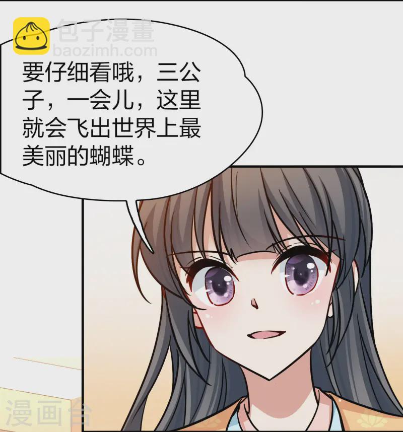 第2季第221话 驸马的生辰230