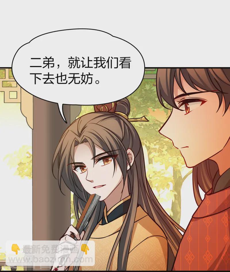 第2季第221话 驸马的生辰233