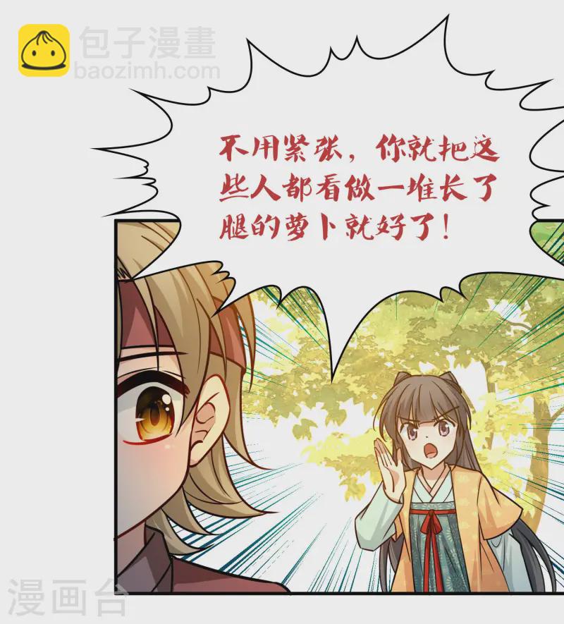 第2季第221话 驸马的生辰24