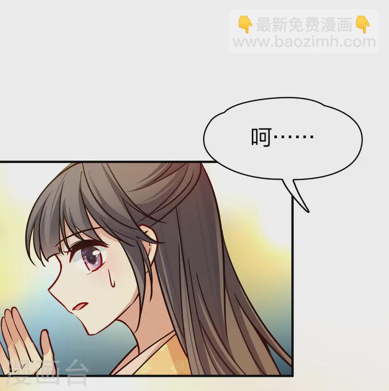 第2季第221话 驸马的生辰26