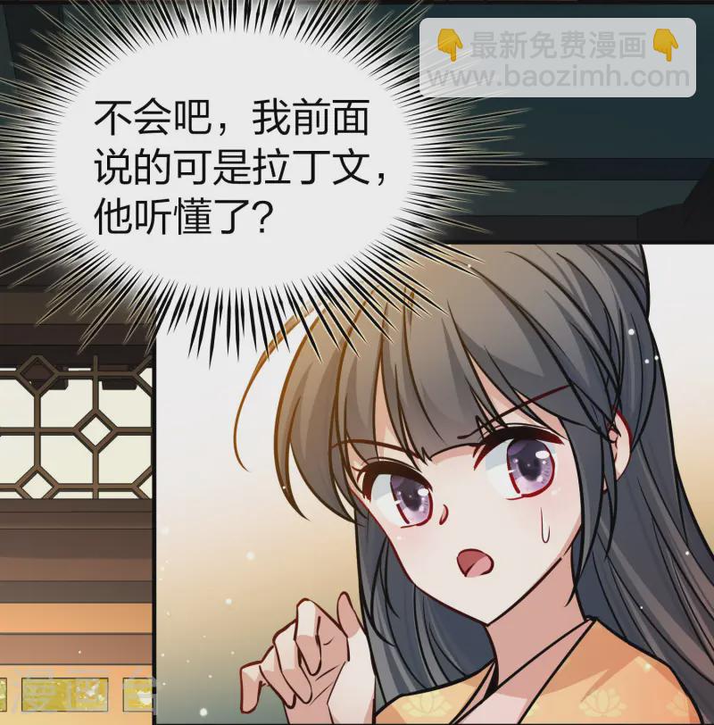 第2季第221话 驸马的生辰28