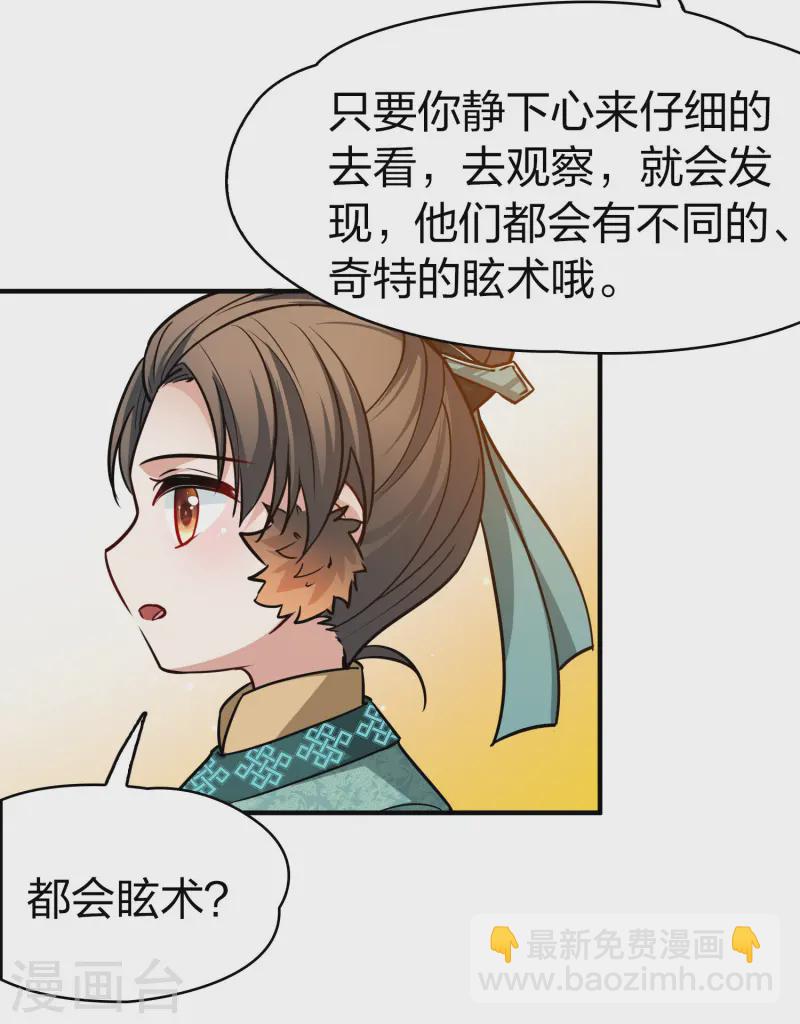 第2季第222话 吴王的邀请110