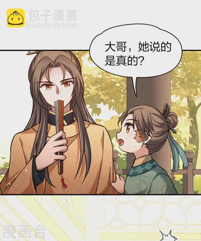 第2季第222话 吴王的邀请111