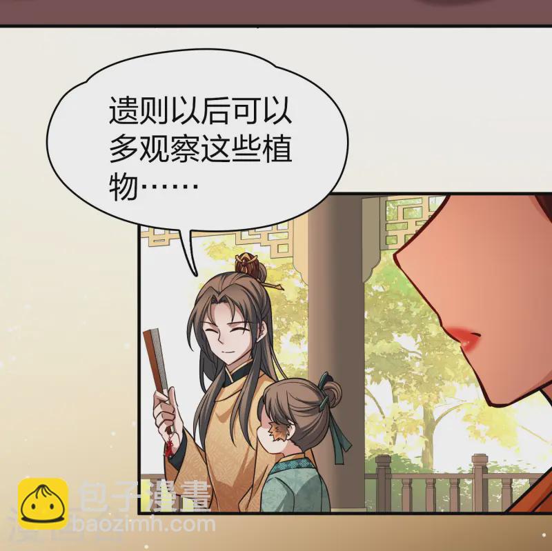 第2季第222话 吴王的邀请114