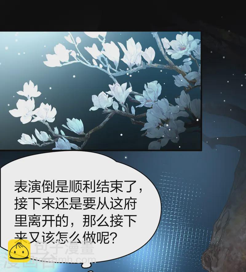 第2季第222话 吴王的邀请116