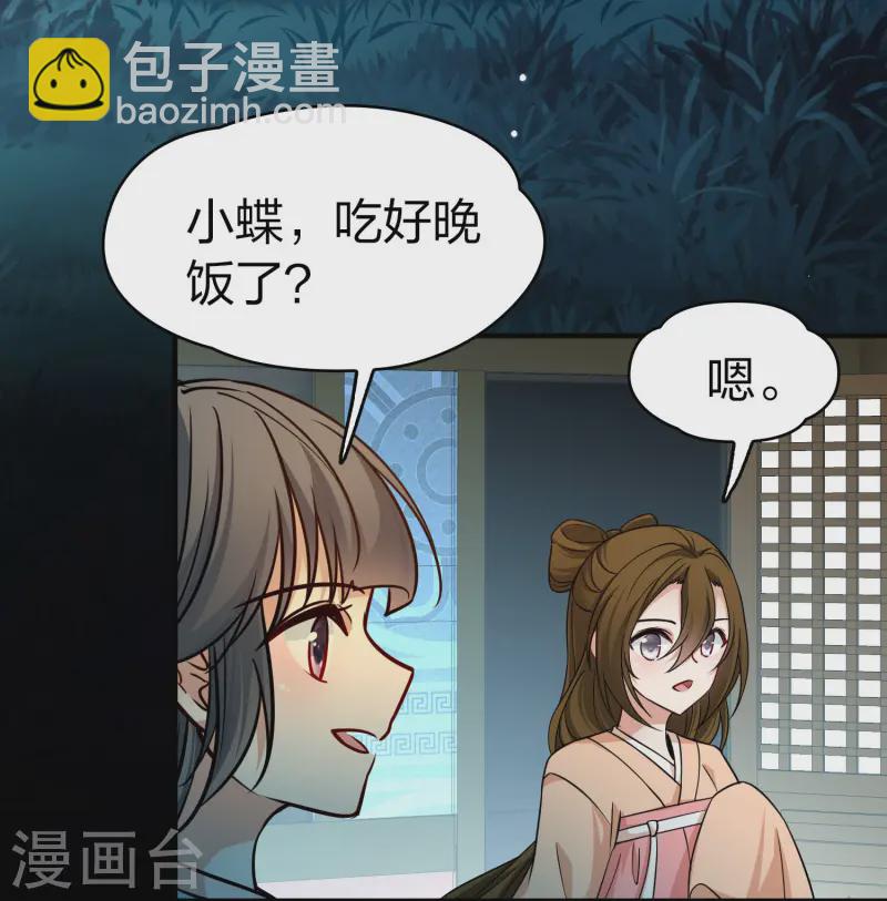 第2季第222话 吴王的邀请118