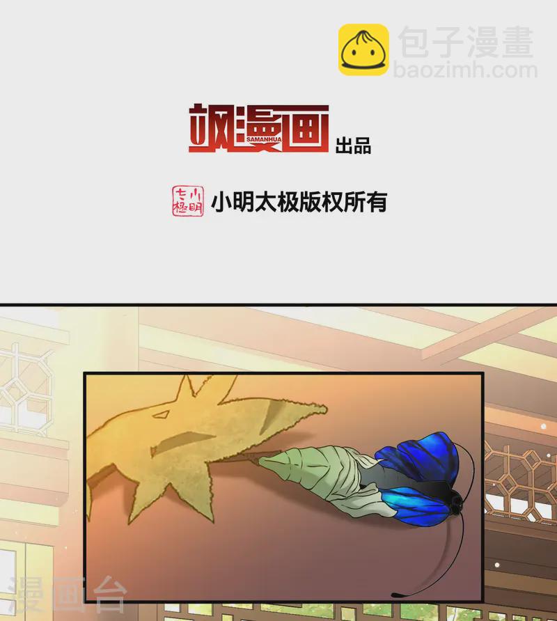 第2季第222话 吴王的邀请12