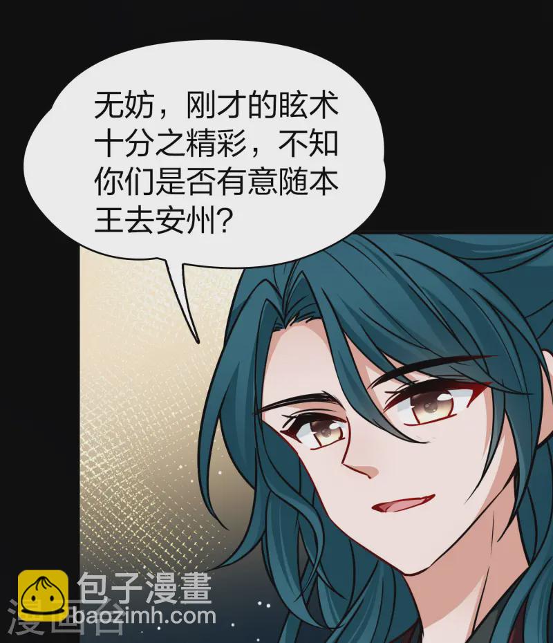 第2季第222话 吴王的邀请125