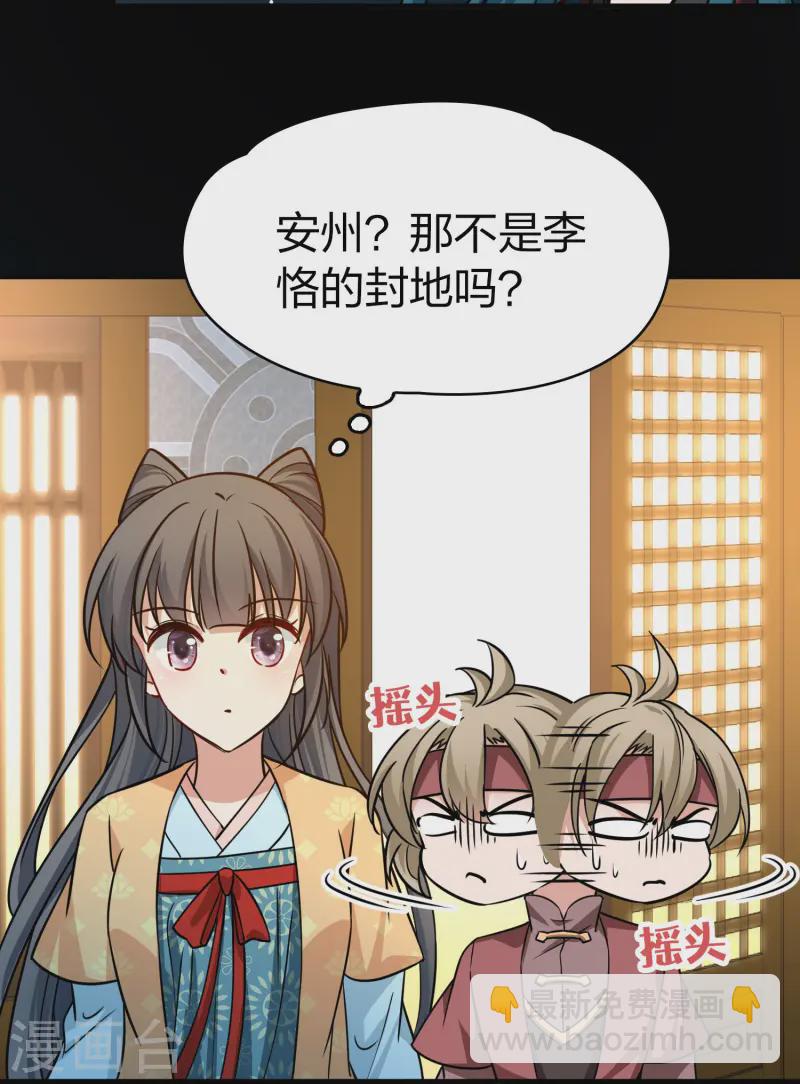 第2季第222话 吴王的邀请126