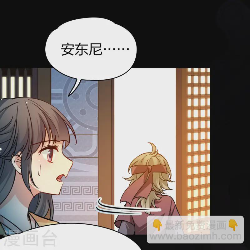 第2季第222话 吴王的邀请128
