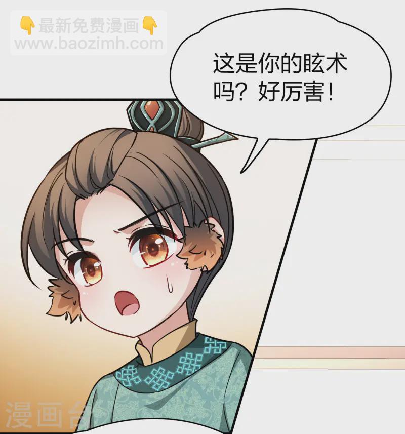 第2季第222话 吴王的邀请16