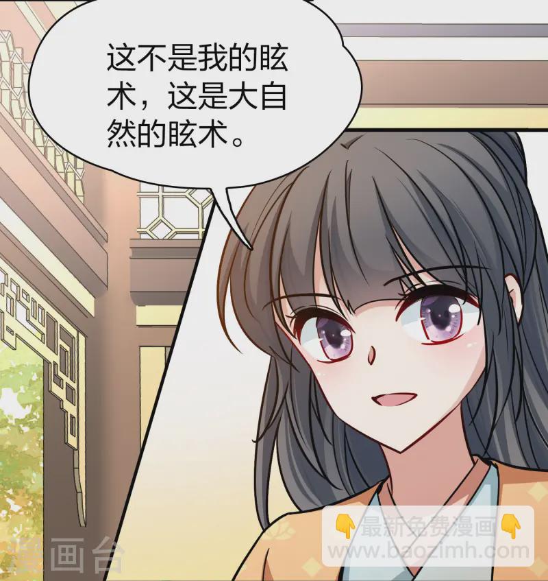 第2季第222话 吴王的邀请17