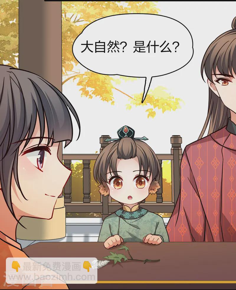 第2季第222话 吴王的邀请18