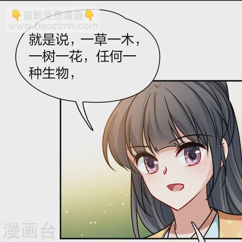 第2季第222话 吴王的邀请19